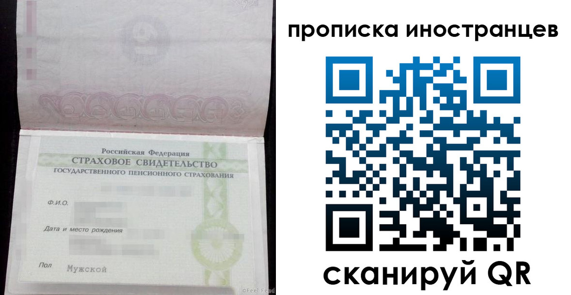 прописка гарантия в Белоярске