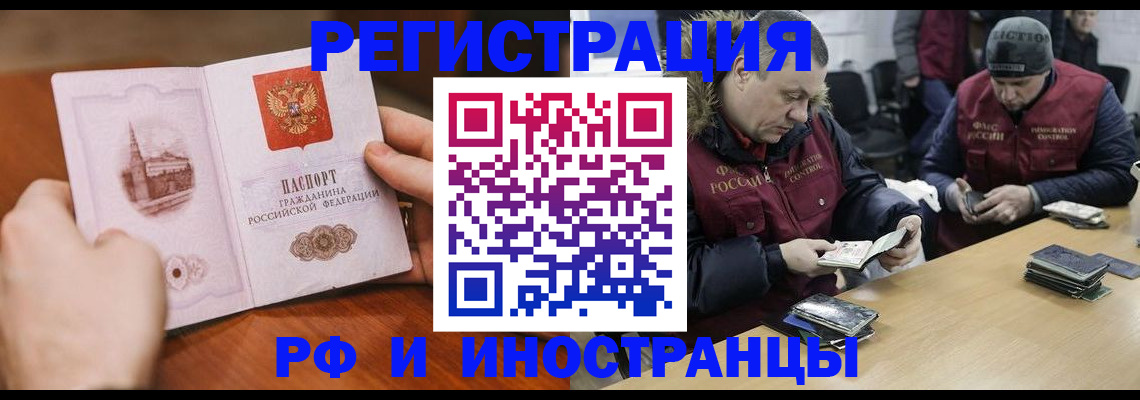 временная регистрация для всех в Белоярске