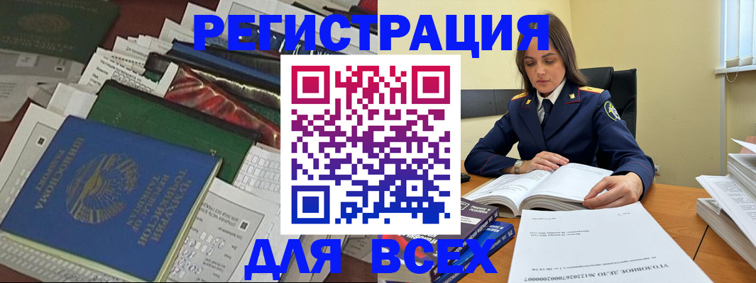 временная регистрация госуслуги в Белоярске