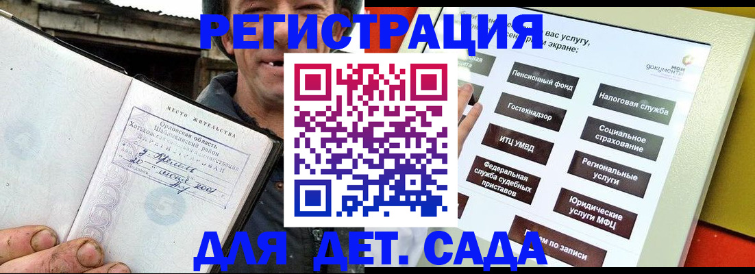 прописка законно в Белоярске