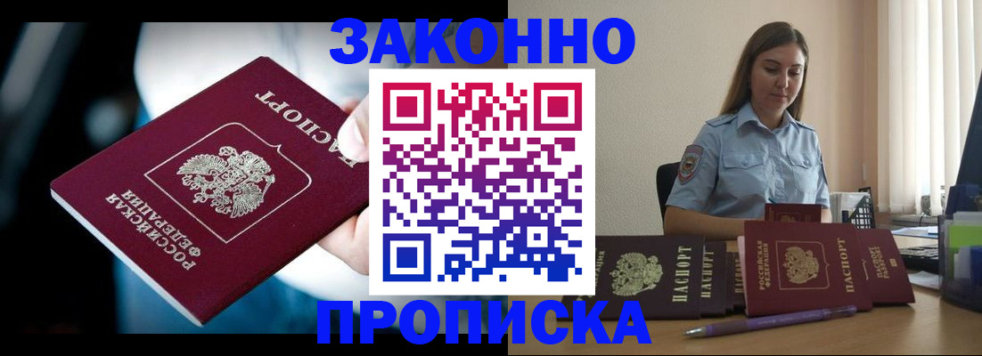 временная регистрация надежно в Белоярске