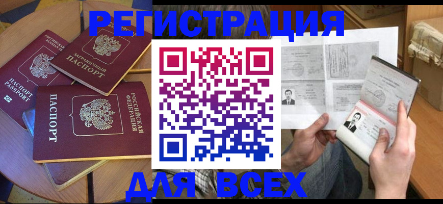 найти адрес прописки в Белоярске