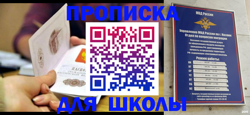 временная регистрация недорого в Белоярске