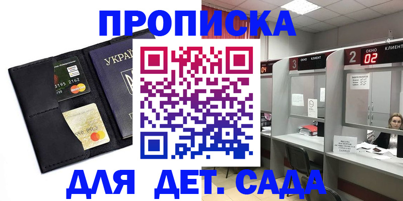 прописка от собственника в Белоярске