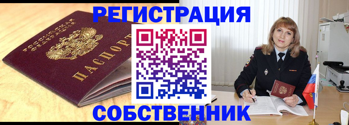 прописка для военкомата в Белоярске