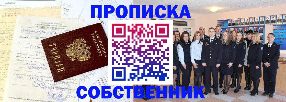 прописка паспорт в Белоярске